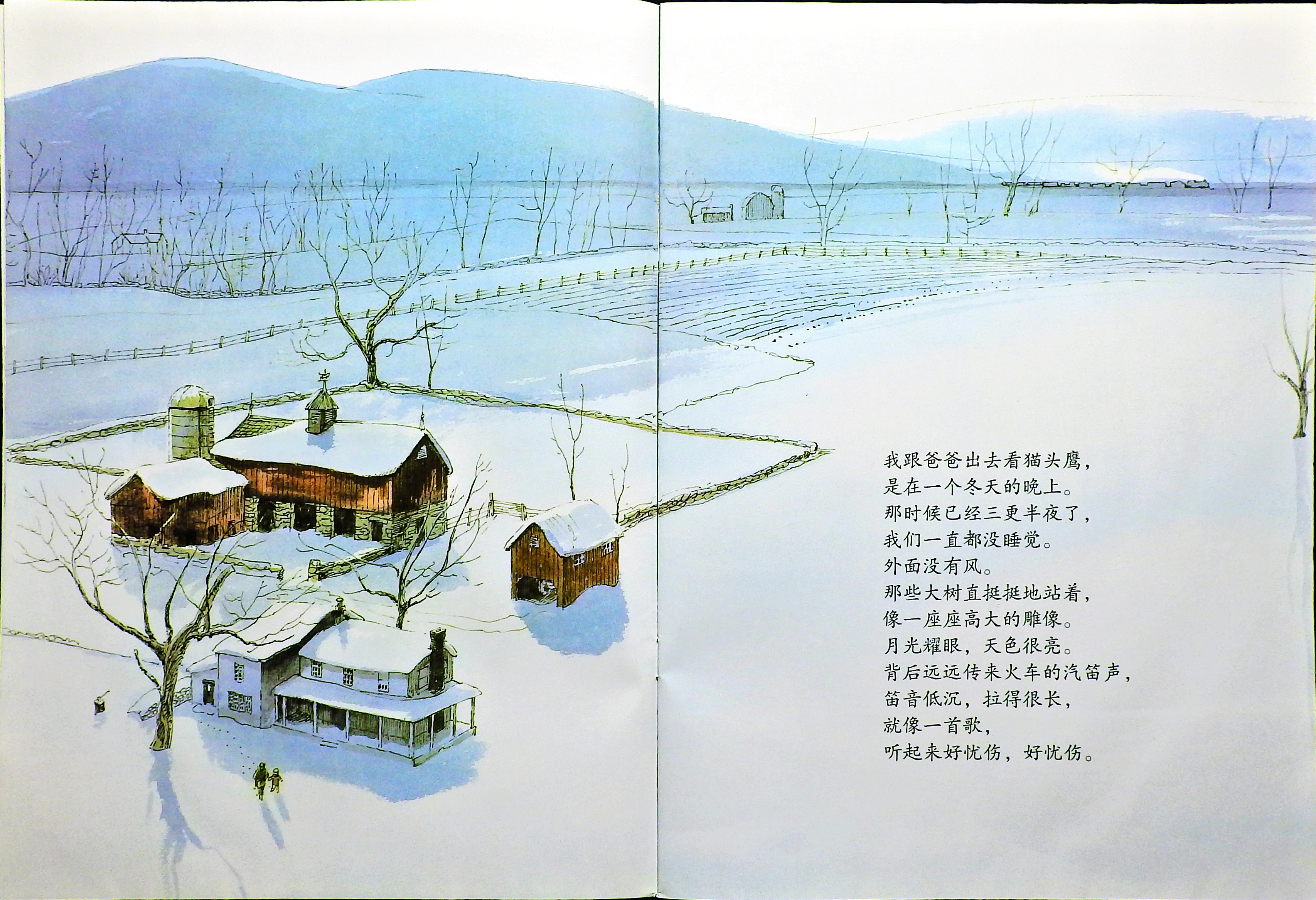 月下看猫头鹰 (04),绘本,绘本故事,绘本阅读,故事书,童书,图画书,课外阅读